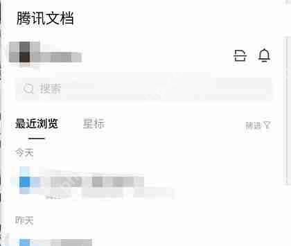 腾讯文档怎么查看字数?腾讯文档查看字数教程