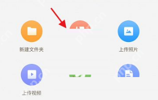 101教育ppt课件怎么上传