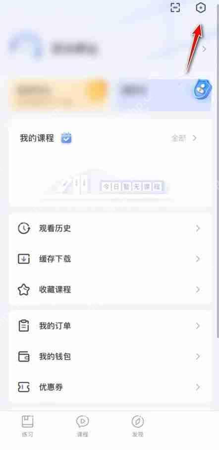 粉笔课程推荐怎么关闭