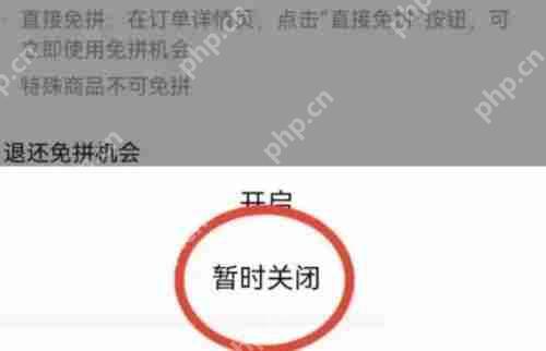 拼多多怎么关闭免拼功能?拼多多关闭免拼功能方法