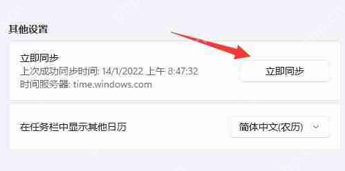 雷电模拟器出现系统时间异常怎么办?雷电模拟器系统时间异常的详细解决方法