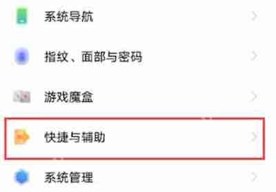 iQOO8悬浮球怎么打开