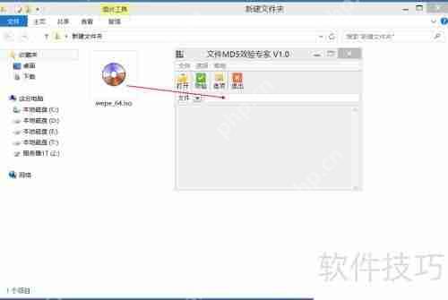 文件校验MD5值教程：查看文件md5信息的方法