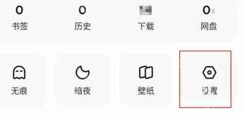夸克浏览器版本号怎么看