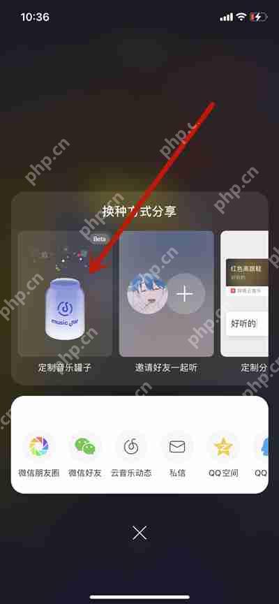 网易云音乐音乐罐子使用方法介绍