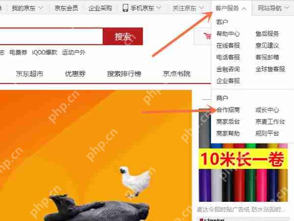 京东个人店铺怎么开