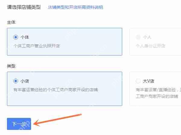 京东个人店铺怎么开