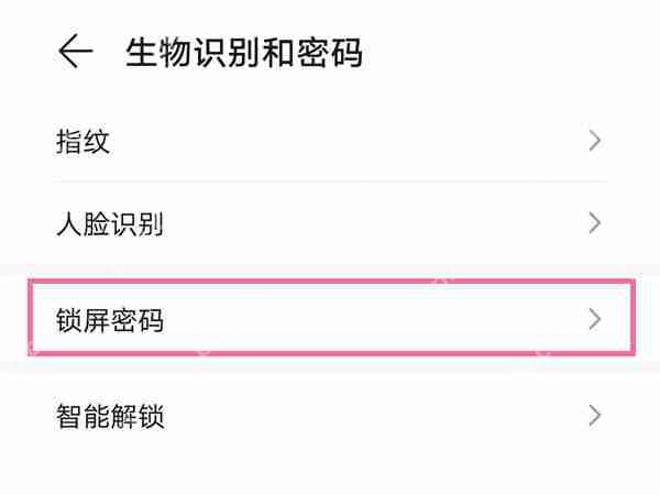 荣耀X40锁屏密码怎么修改