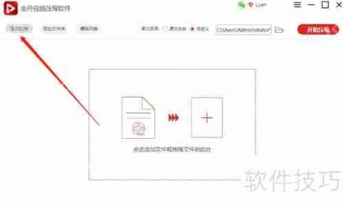 金舟视频压缩软件：高效压缩gif动图的方法