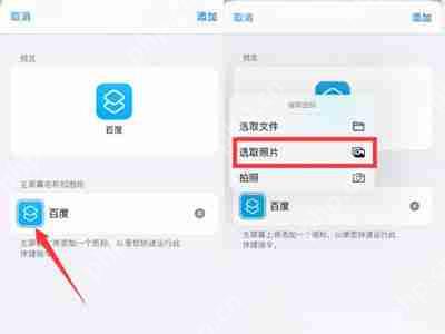 苹果手机主题桌面图标怎么设置