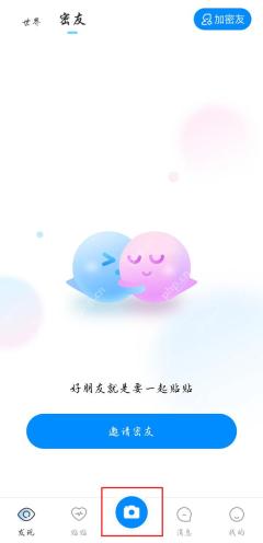 贴贴相册照片怎么发布