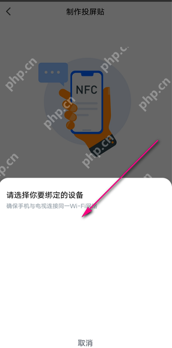 乐播投屏如何设置投屏贴?乐播投屏设置投屏贴的方法