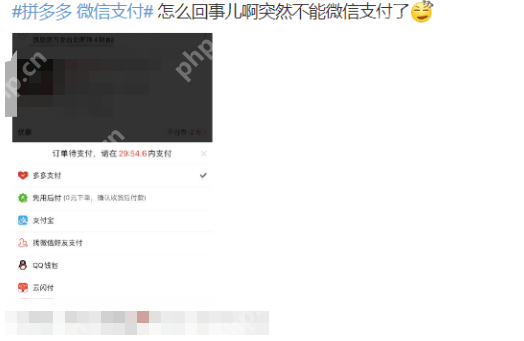 微信支付异常怎么回事