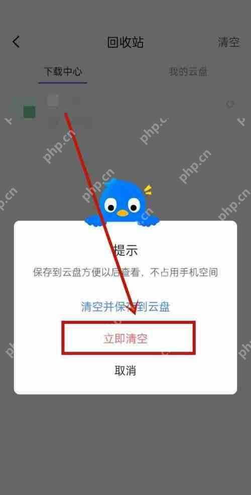 迅雷怎么清空回收站?迅雷清空回收站方法