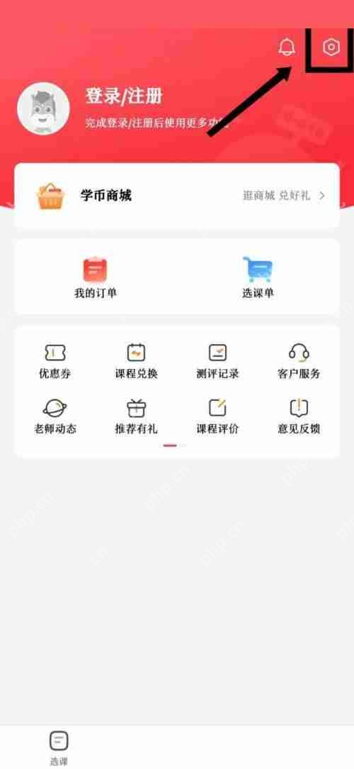 高途课堂隐私政策在哪里查看