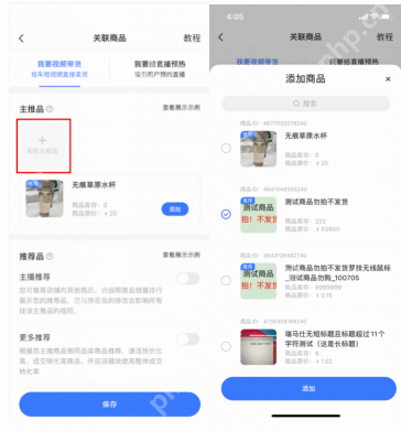 快手待挂车短视频功能怎么用