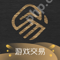 支持验货的游戏账号交易软件