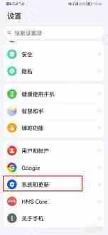 如何关闭华为手机纯净模式
