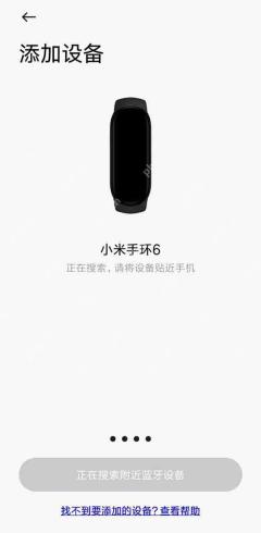 小米手环2手机怎么连接