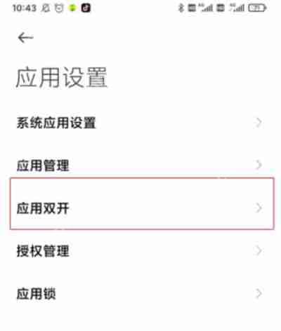 抖音怎么分身