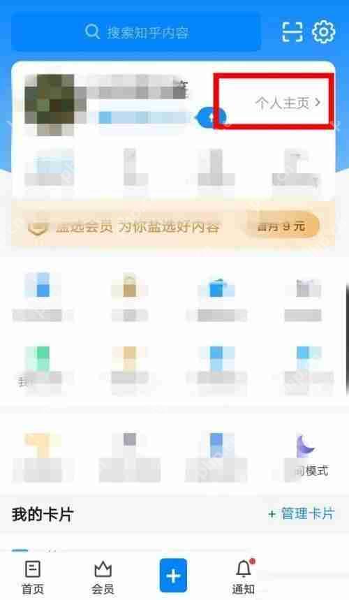 知乎徽章怎么领取