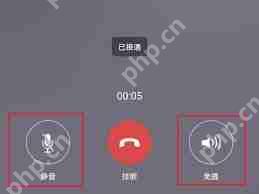 微信视频通话没声音如何解决
