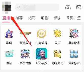哔哩哔哩进入直播间提示怎么关闭