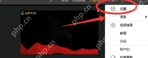 蜜蜂剪辑如何设置自动保存？蜜蜂剪辑设置自动保存的操作步骤