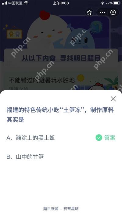 福建特色传统小吃土笋冻制作原料其实是