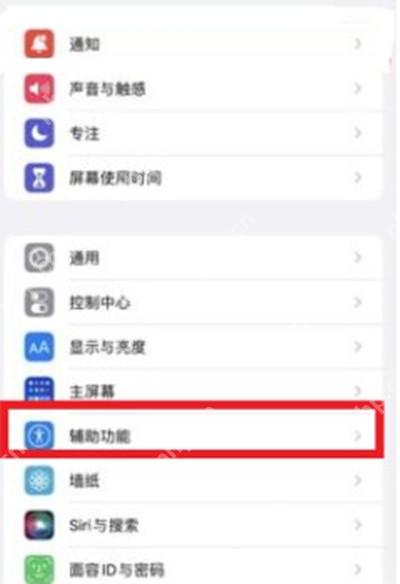 ios15白噪音开启方法分享