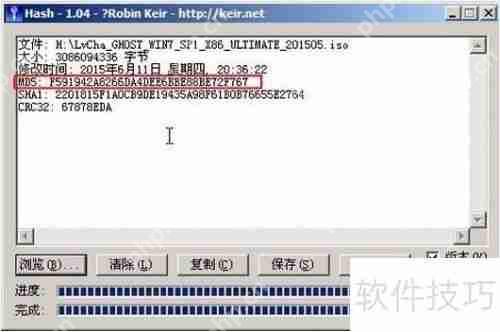 u深度pe系统下镜像文件md5值校验方法