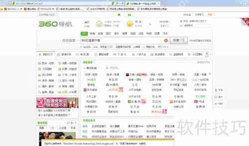 360云盘使用教程:存储与同步文件更便捷