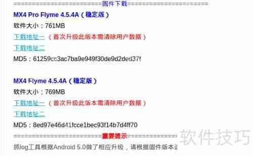 Ubuntu校验下载软件的MD5值
