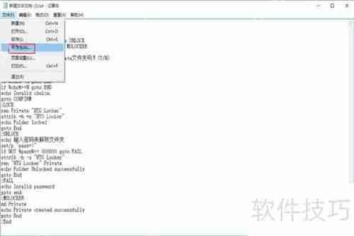 给文件夹加密的方法步骤