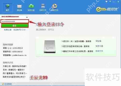 简单方法实现计算机文件与文件夹的加密解密