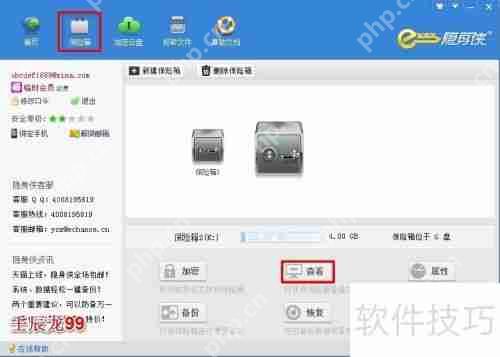 简单方法实现计算机文件与文件夹的加密解密