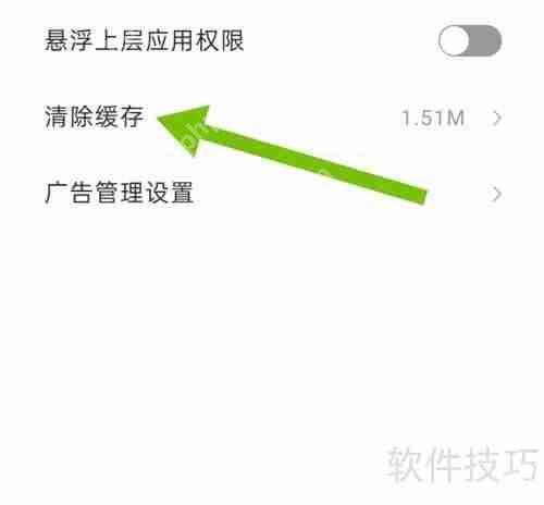 金舟投屏缓存清除指南