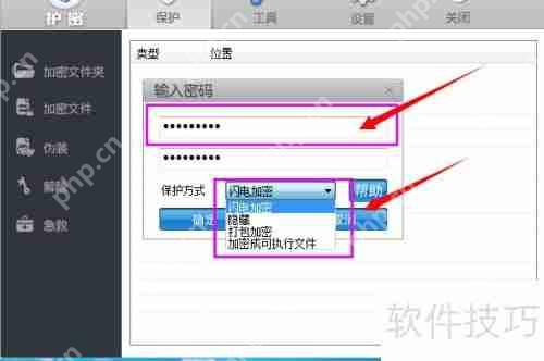 保障隐私:免费文件夹加密软件推荐