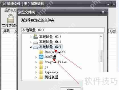 Win7文件夹加密软件：保护个人隐私的好帮手