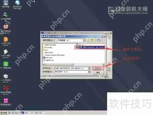 Hash文件信息校验工具使用指南