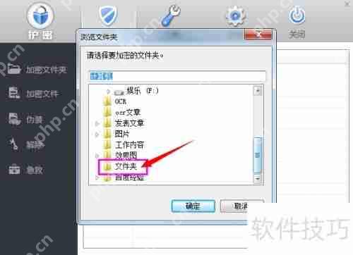 文件夹加密方法:保护个人隐私的新选择