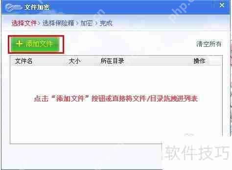 文件夹加密方法：保护个人隐私数据安全的简单步骤