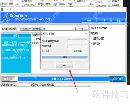 压缩包密码忘记怎么办？尝试这些方法找回密码