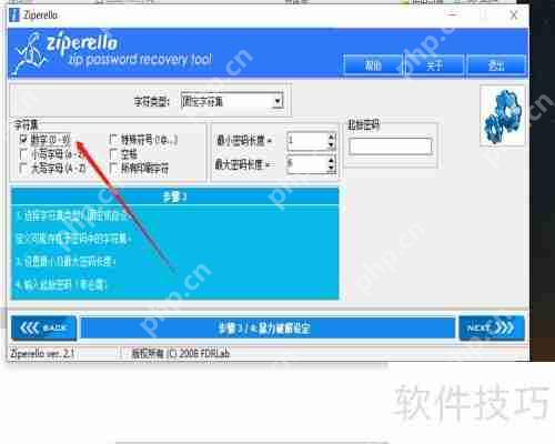 压缩包密码忘记怎么办？尝试这些方法找回密码