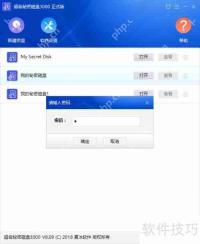 修改密盘名称的方法