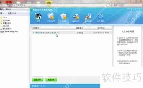 文件夹加密软件选择指南