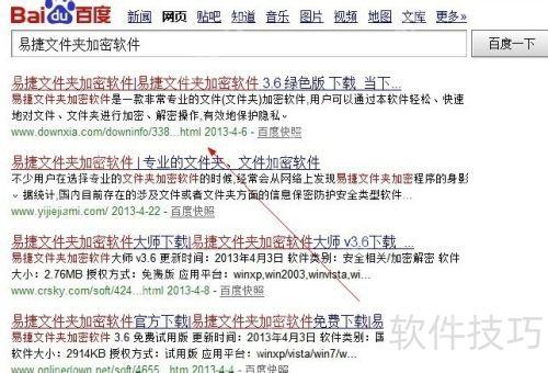 文件夹加密软件如何有效保护文件安全