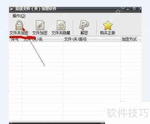 文件夹加密软件如何有效保护文件安全