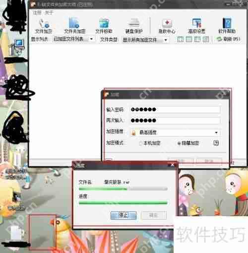 文件加密大师如何解密文件或文件夹