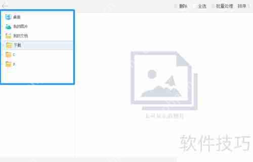 金舟看图王查看图片的方法介绍